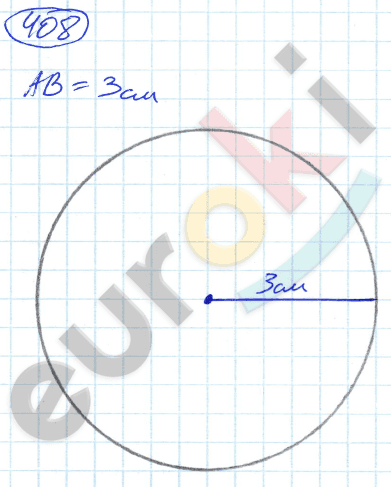 Математика 5 класс. ФГОС Никольский Задание 408