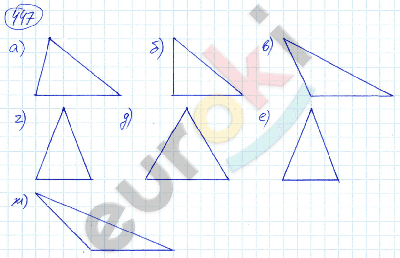 Математика 5 класс. ФГОС Никольский Задание 447