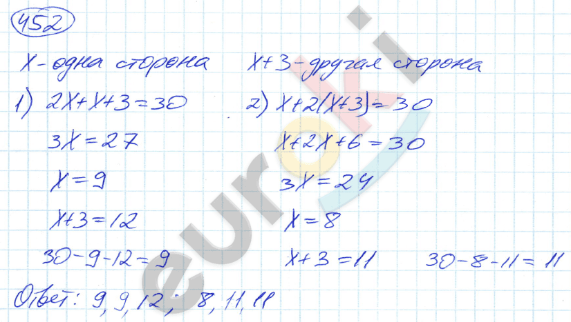 Математика 5 класс. ФГОС Никольский Задание 452