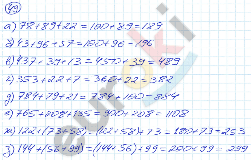 Математика 5 класс. ФГОС Никольский Задание 49