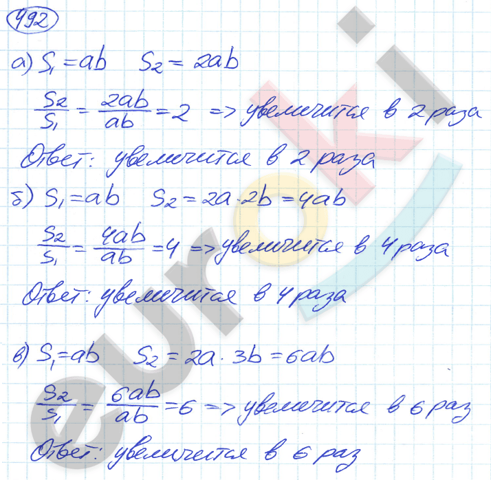 Математика 5 класс. ФГОС Никольский Задание 492