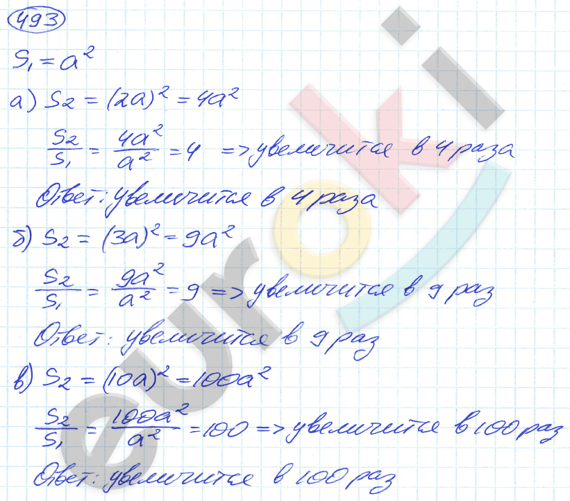 Математика 5 класс. ФГОС Никольский Задание 493