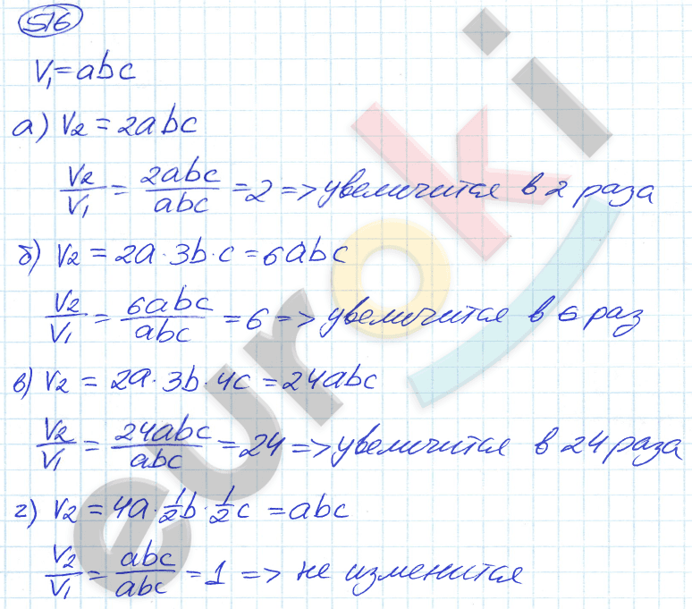 Математика 5 класс. ФГОС Никольский Задание 516