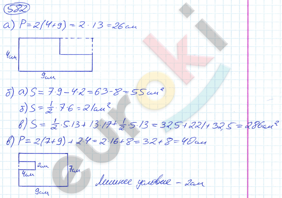 Математика 5 класс. ФГОС Никольский Задание 582