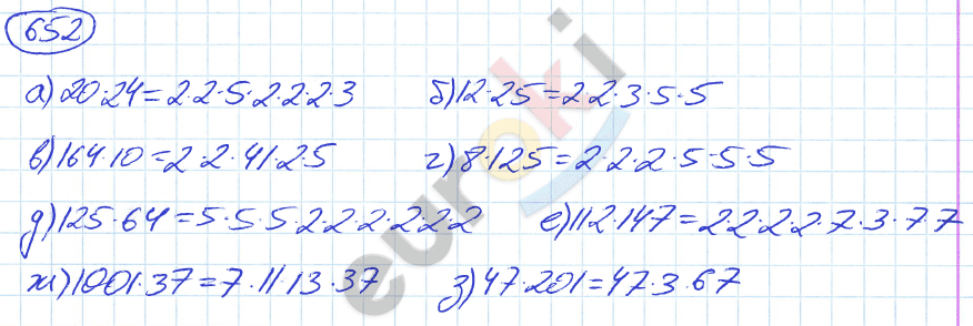 Математика 5 класс. ФГОС Никольский Задание 652