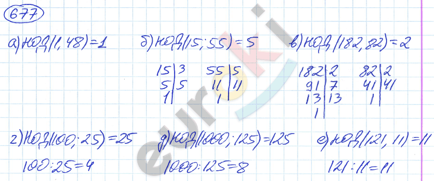 Математика 5 класс. ФГОС Никольский Задание 677