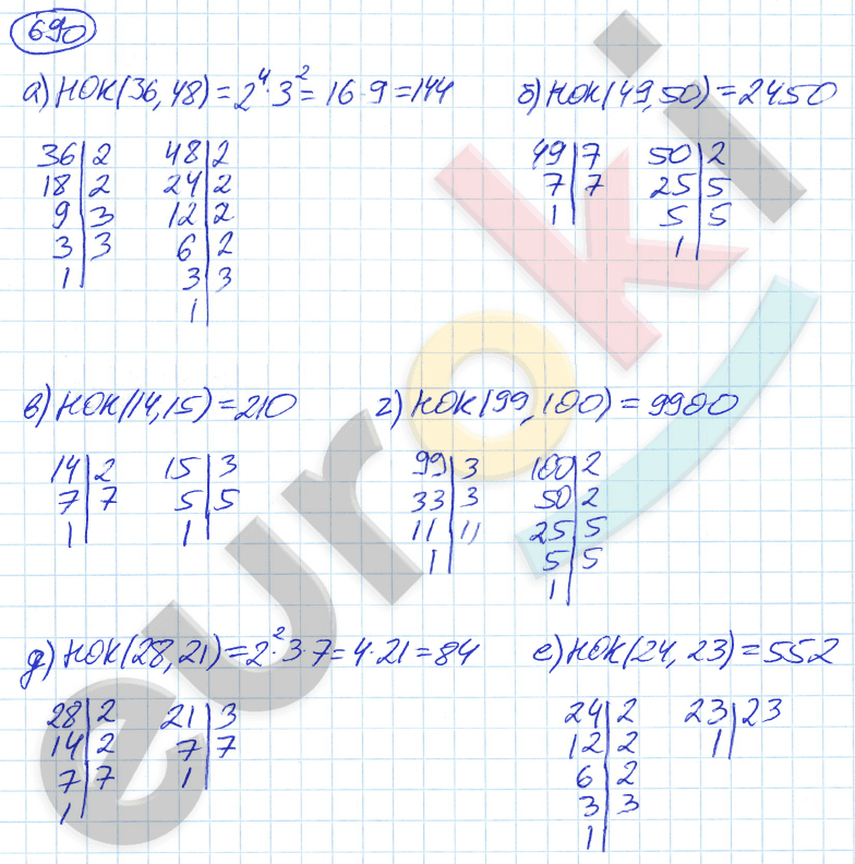 Математика 5 класс. ФГОС Никольский Задание 690