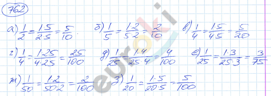 Математика 5 класс. ФГОС Никольский Задание 762