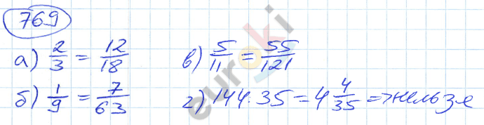 Математика 5 класс. ФГОС Никольский Задание 769