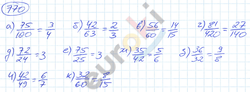 Математика 5 класс. ФГОС Никольский Задание 770