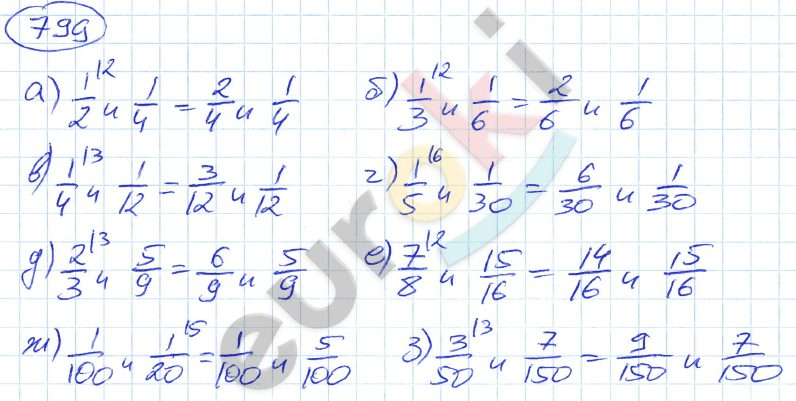 Математика 5 класс. ФГОС Никольский Задание 799