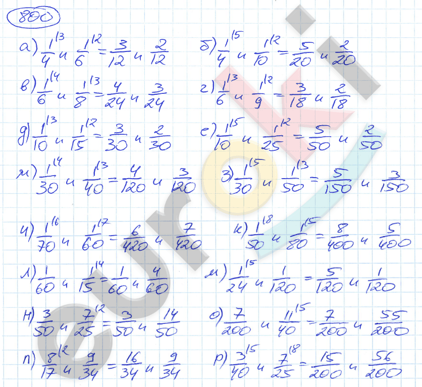 Математика 5 класс. ФГОС Никольский Задание 800