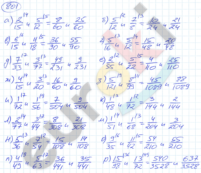 Математика 5 класс. ФГОС Никольский Задание 801