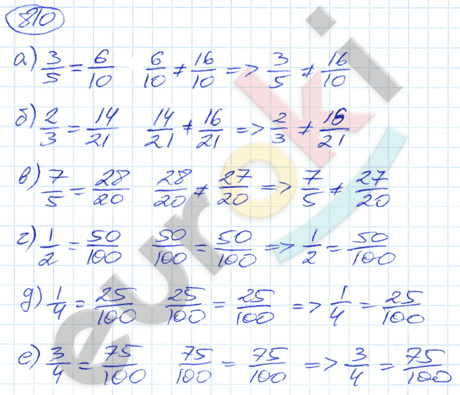 Математика 5 класс. ФГОС Никольский Задание 810