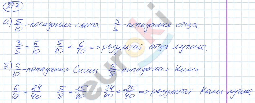 Математика 5 класс. ФГОС Никольский Задание 817