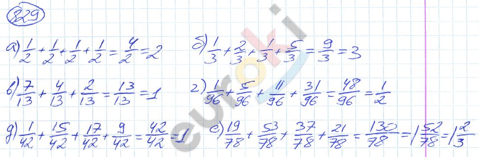 Математика 5 класс. ФГОС Никольский Задание 829