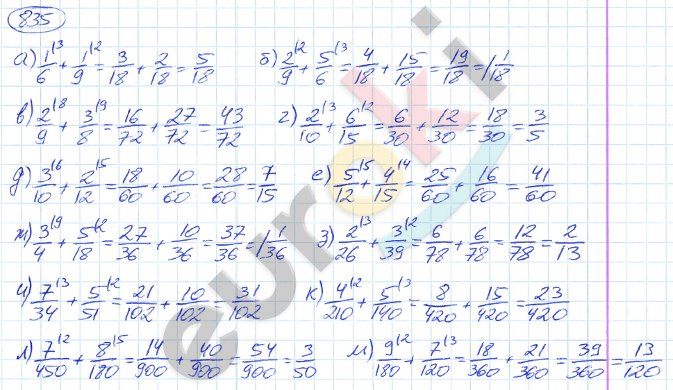 Математика 5 класс. ФГОС Никольский Задание 835