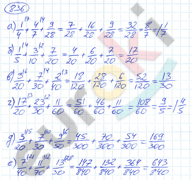Математика 5 класс. ФГОС Никольский Задание 836