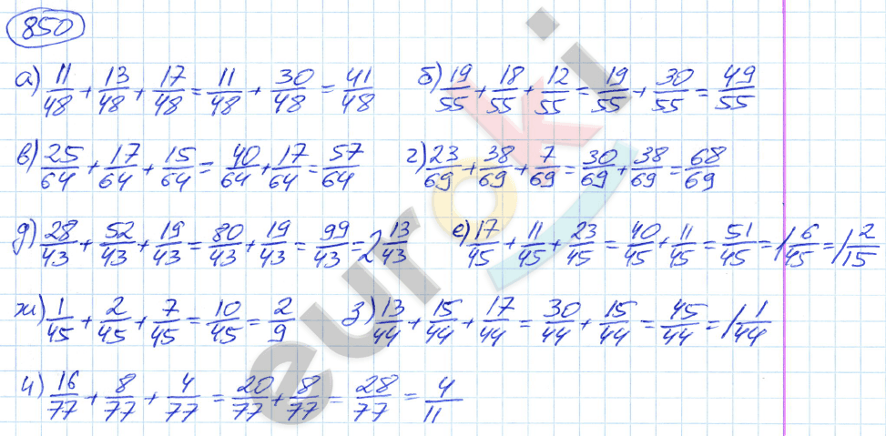 Математика 5 класс. ФГОС Никольский Задание 850