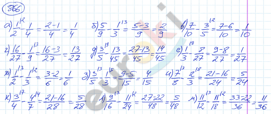 Математика 5 класс. ФГОС Никольский Задание 866