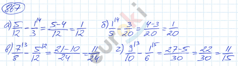 Математика 5 класс. ФГОС Никольский Задание 867
