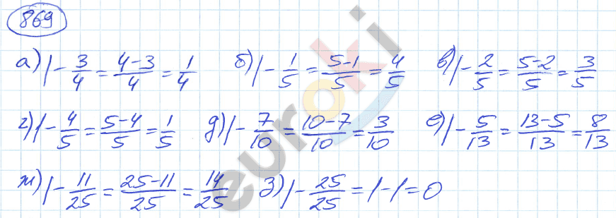 Математика 5 класс. ФГОС Никольский Задание 869