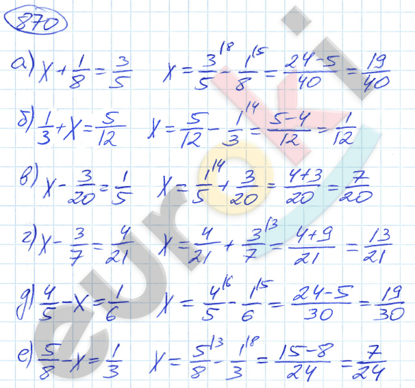 Математика 5 класс. ФГОС Никольский Задание 870