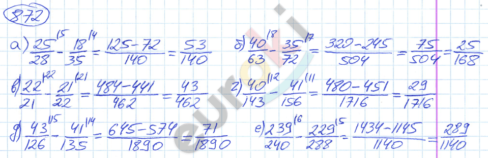 Математика 5 класс. ФГОС Никольский Задание 872