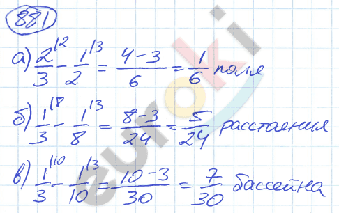 Математика 5 класс. ФГОС Никольский Задание 881
