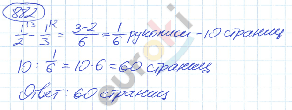Математика 5 класс. ФГОС Никольский Задание 882