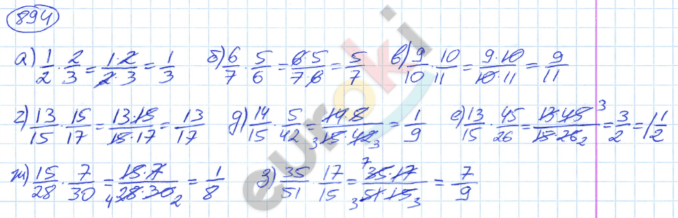 Математика 5 класс. ФГОС Никольский Задание 894