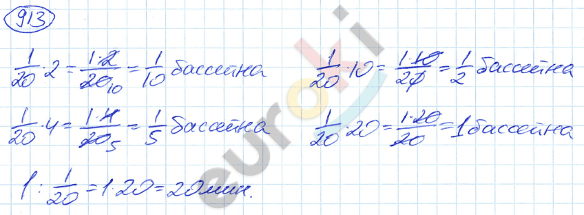 Математика 5 класс. ФГОС Никольский Задание 913