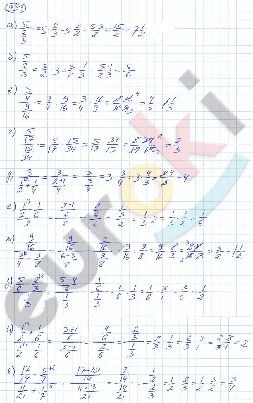 Математика 5 класс. ФГОС Никольский Задание 939