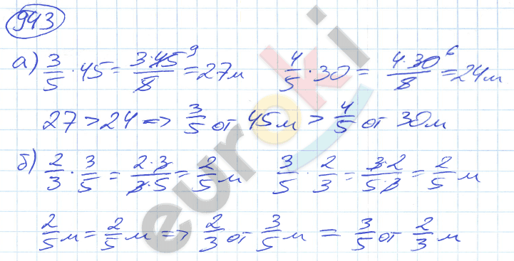 Математика 5 класс. ФГОС Никольский Задание 943