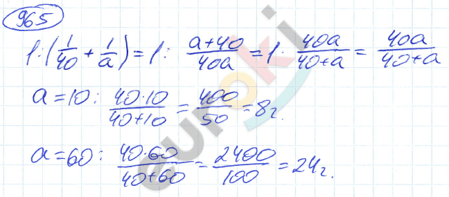 Математика 5 класс. ФГОС Никольский Задание 965