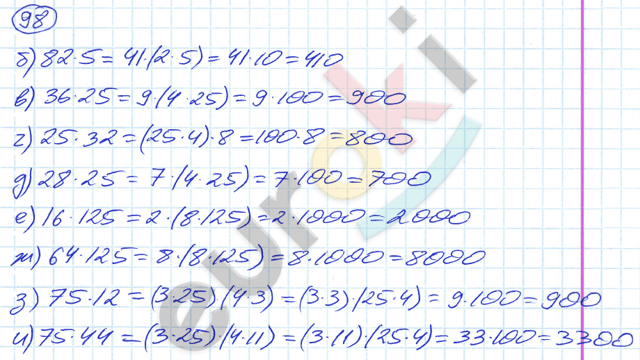 Математика 5 класс. ФГОС Никольский Задание 98