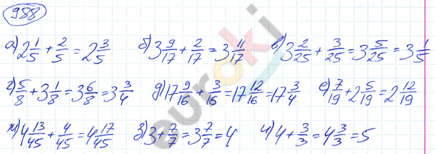 Математика 5 класс. ФГОС Никольский Задание 988