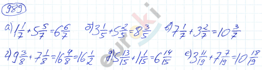 Математика 5 класс. ФГОС Никольский Задание 989