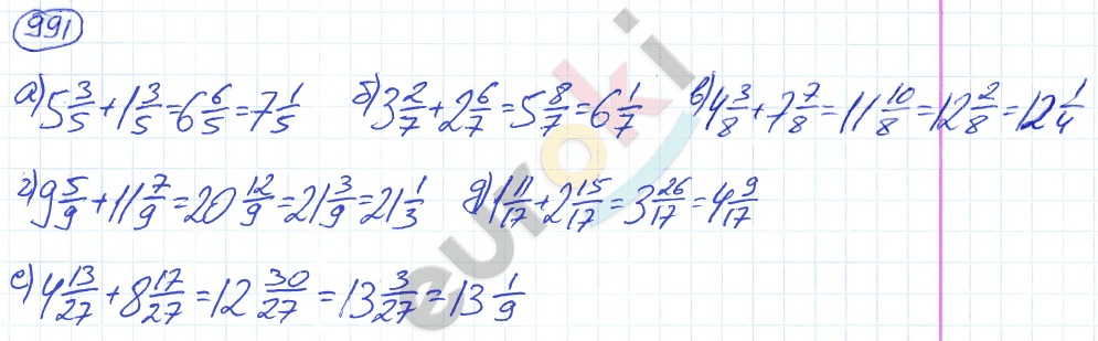 Математика 5 класс. ФГОС Никольский Задание 991