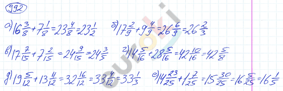 Математика 5 класс. ФГОС Никольский Задание 992