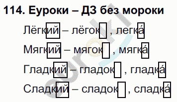 Русский язык 4 класс упражнение 114. Русский 4 класс задания Каленчук гдз. Русский язык 5 класс 1 часть упражнение 114. Номер 81 русский язык 4 класс 1 часть Каленчук страница 109. Номер 81 русский язык 4 класс 1 часть Каленчук.