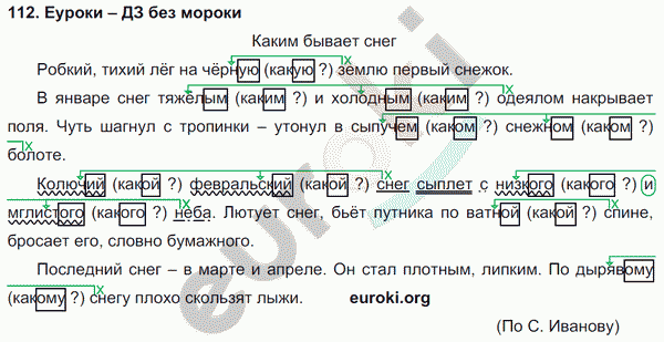 Русский язык 4 класс. Часть 1, 2, 3 Каленчук, Чуракова Задание 112