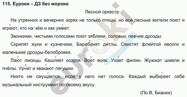 Русский язык 4 класс. Часть 1, 2, 3 Каленчук, Чуракова Задание 115