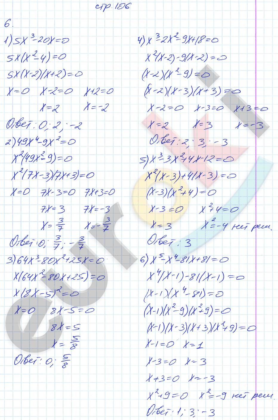 Рабочая тетрадь по алгебре 7 класс. Часть 1, 2 Мерзляк, Полонский, Якир Страница 106