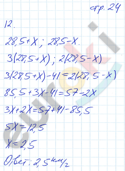 Рабочая тетрадь по алгебре 7 класс. Часть 1, 2 Мерзляк, Полонский, Якир Страница 24