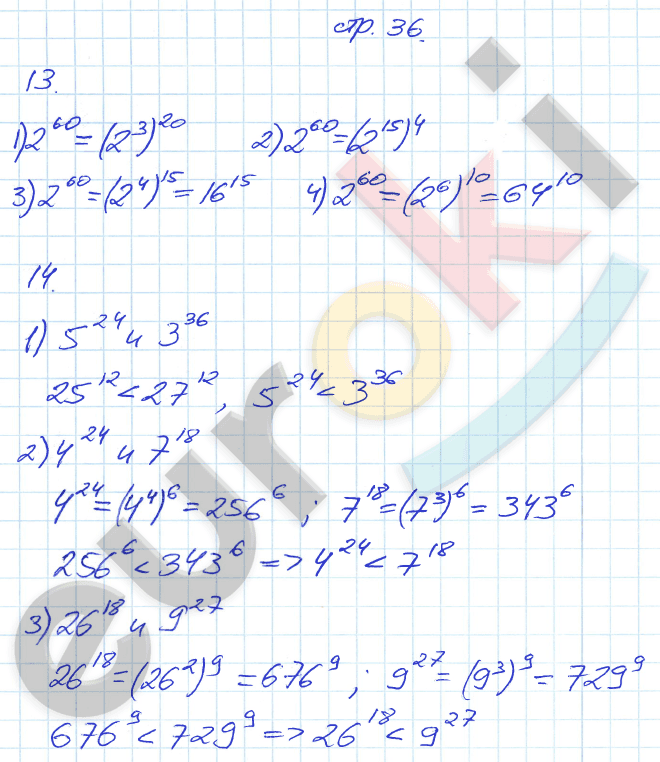 Рабочая тетрадь по алгебре 7 класс. Часть 1, 2 Мерзляк, Полонский, Якир Страница 36