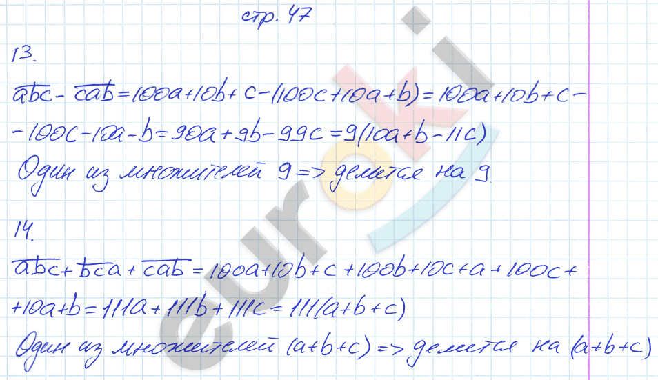 Рабочая тетрадь по алгебре 7 класс. Часть 1, 2 Мерзляк, Полонский, Якир Страница 47