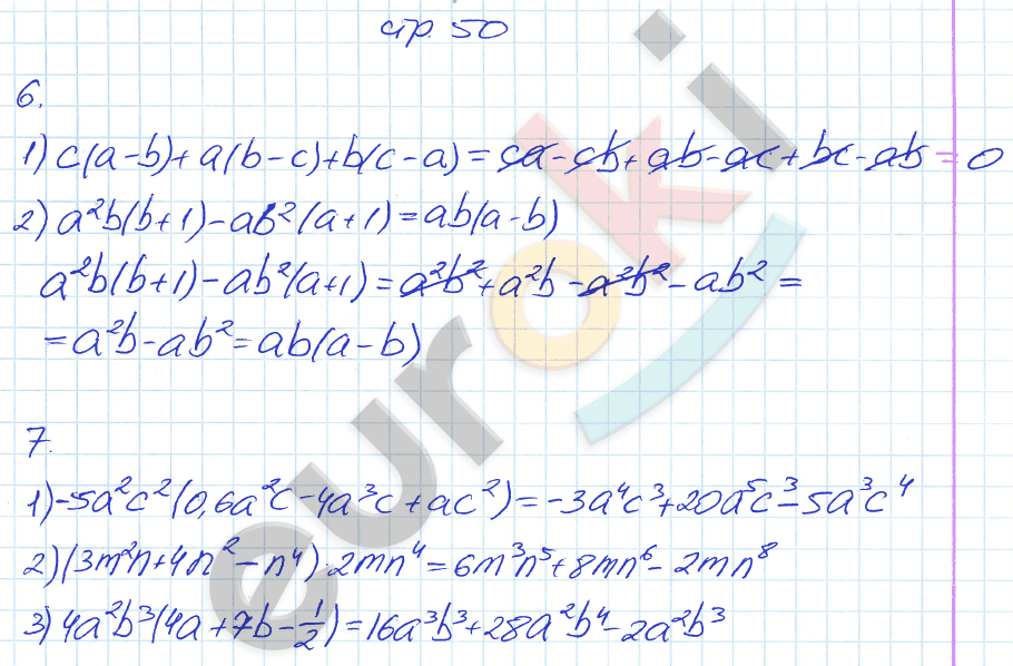 Рабочая тетрадь по алгебре 7 класс. Часть 1, 2 Мерзляк, Полонский, Якир Страница 50
