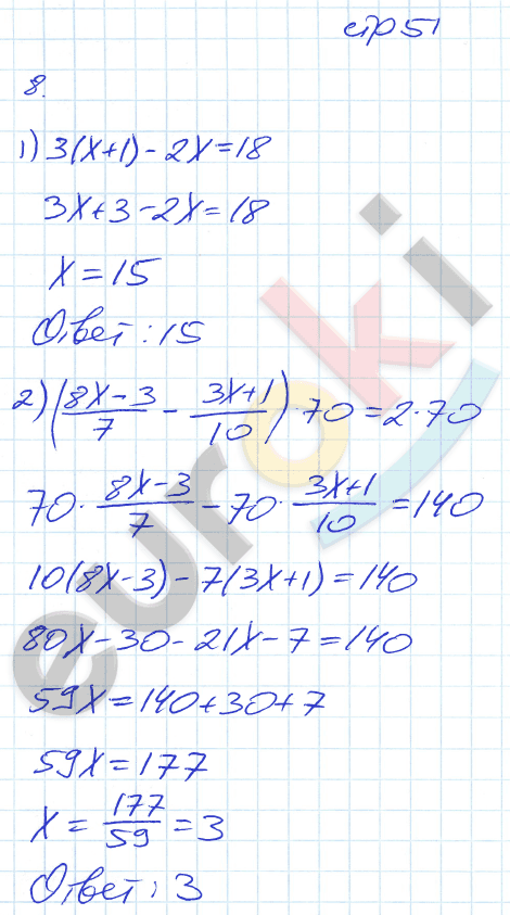Рабочая тетрадь по алгебре 7 класс. Часть 1, 2 Мерзляк, Полонский, Якир Страница 51