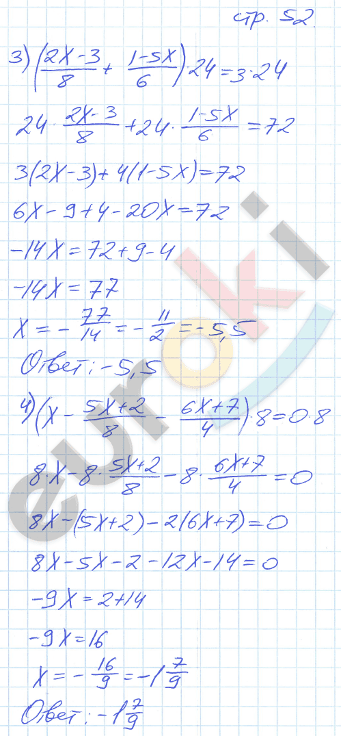 Рабочая тетрадь по алгебре 7 класс. Часть 1, 2 Мерзляк, Полонский, Якир Страница 52